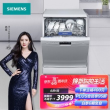 西门子 独立式洗碗机12套大容量