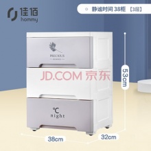 佳佰 抽屉式收纳柜置物柜3层