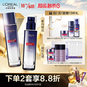 欧莱雅 复颜玻尿酸水乳护肤套装