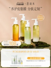 逐本 天然植物卸妆油150ml