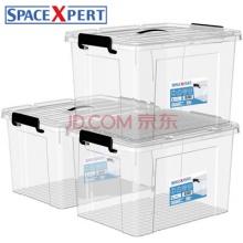 SPACEXPERT 高透手提塑料收纳箱55L大号三件装