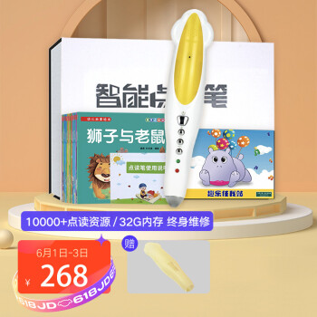  小达人  智能早教点读笔32G