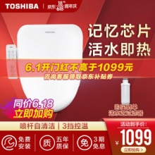 东芝 智能马桶盖洁身器