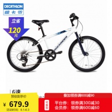 迪卡侬 20寸儿童自行车