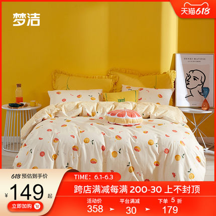 梦洁家纺  纯棉四件套