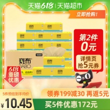 斑布 base系列本色抽纸90抽*16包