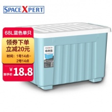 SPACEXPERT 加厚塑料收纳箱 68L