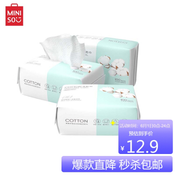 名创优品 AB双面一次性洗脸巾100片*3包