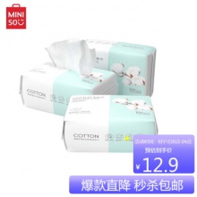 名创优品 AB双面一次性洗脸巾100片*3包