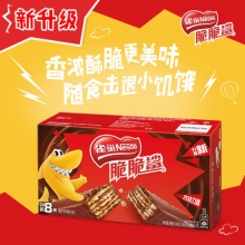 雀巢 脆脆鲨巧克力威化饼干24+8条