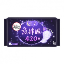 高洁丝 夜用放肆睡420mm8片加长防侧漏