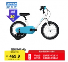 迪卡侬14寸儿童自行车