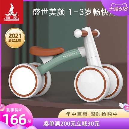 凤凰  儿童无脚踏平衡车