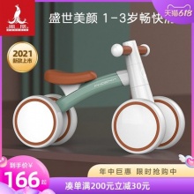 凤凰  儿童无脚踏平衡车