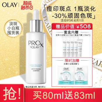 玉兰油好价活动：