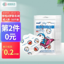 超亚 哆啦A梦  一次性医用外科口罩50只