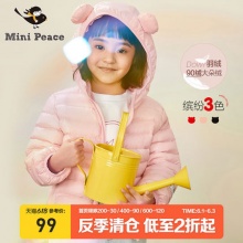 minipeace太平鸟  儿童轻薄羽绒服