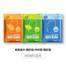 老汤 单层搓澡巾3枚装