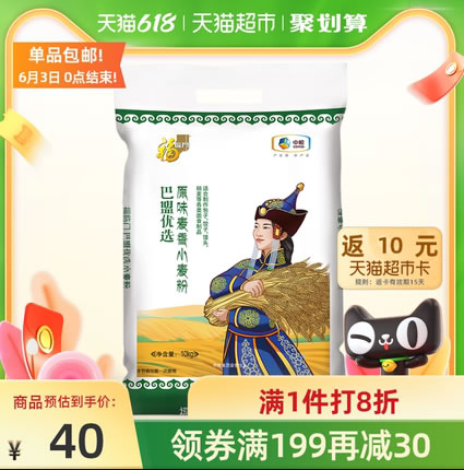 福临门巴盟麦香小麦粉10kg