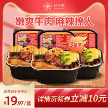 日日煮  自热牛肉火锅250g*3盒
