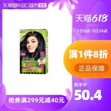 施华蔻  怡然 染发剂