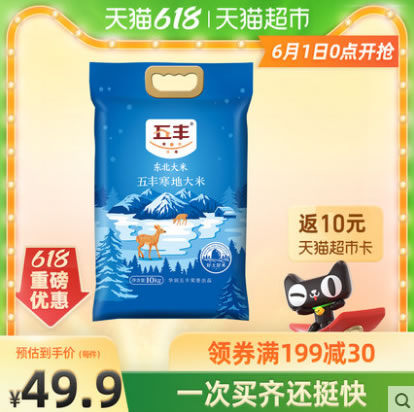 华润 五丰 寒地东北大米10kg