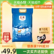 华润 五丰 寒地东北大米10kg