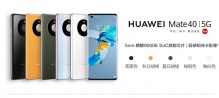 华为 Mate 40 8GB+128GB亮黑色5G