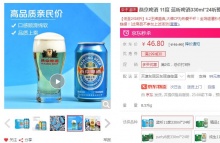 【31.44】燕京啤酒 11度 蓝听啤酒 330ml*24听