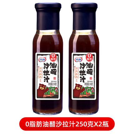 百利油醋汁250g*2瓶
