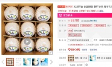 【59.9】苏洪鲜食 泰国椰青椰子大果  9个装