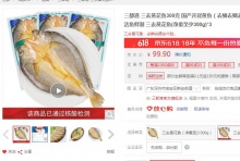 【44.9】三都港 三去黄花鱼300克 (净重至少300g)*3