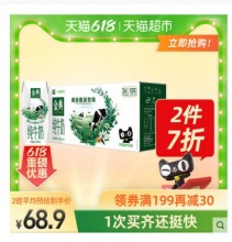 【2.19/盒】伊利 金典纯牛奶24盒