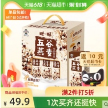 旺旺  五谷燕麦牛奶250ml*12盒