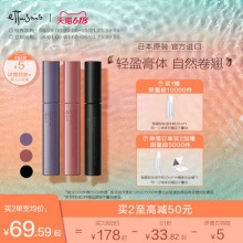 艾杜纱  魔束卷翘睫毛打底膏