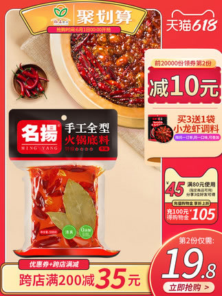 名扬  牛油火锅底料500g