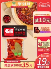 名扬  牛油火锅底料500g