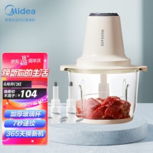 美的 SOFDERN设计师系列绞肉机2L