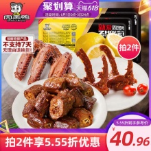周黑鸭  锁鲜盒装卤味3盒