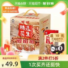 旺旺  花生牛奶250ml*12盒