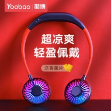 羽博 便携式随身小型挂脖风扇
