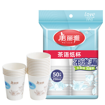  美丽雅 茶语加厚纸杯大号250ml*50只