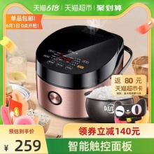 美的   电饭煲4L