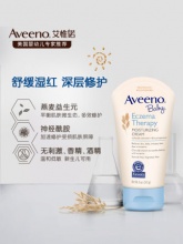 Aveeno 艾惟诺 艾维诺 婴儿保湿霜 141g