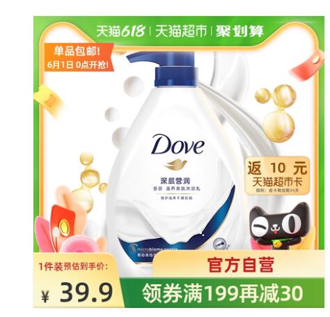 Dove 多芬 滋养美肤沐浴乳 1kg