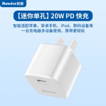航嘉 迷你单孔 20W PD快充充电头