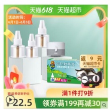 【8.1】SUPERB超威 电热蚊香液 3瓶1器