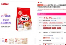 Calbee卡乐比 富果乐水果麦片 700g