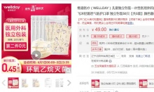 【18】维德医疗 儿童独立包装医用外科口罩 50支