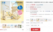 子初 干湿两用婴儿棉柔巾 100抽*6大包（200*120mm/张）